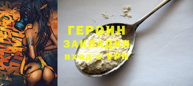 Героин белый  Белогорск 