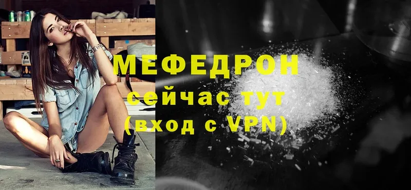 Меф mephedrone  наркотики  Белогорск 